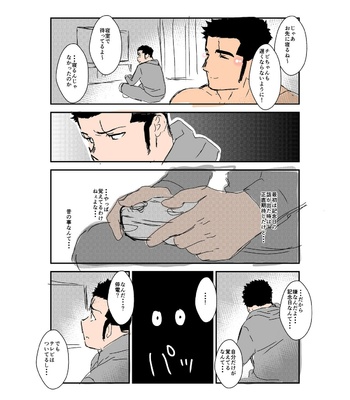 [Sorairo Panda (Yamome)] Size Difference (Mini Comic) [JP] (chapter 1-68) – Gay Manga sex 143