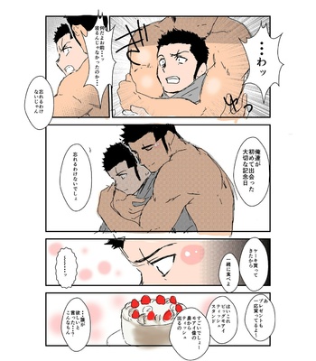[Sorairo Panda (Yamome)] Size Difference (Mini Comic) [JP] (chapter 1-68) – Gay Manga sex 144