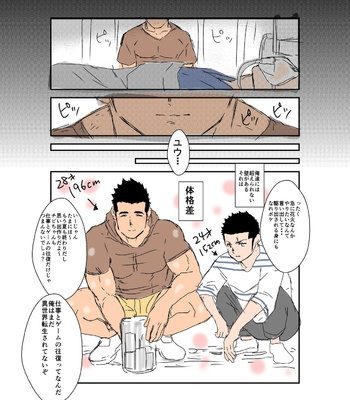 [Sorairo Panda (Yamome)] Size Difference (Mini Comic) [JP] (chapter 1-68) – Gay Manga sex 145