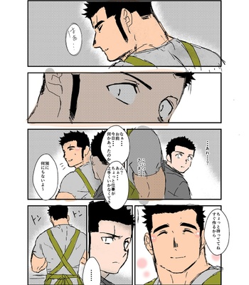 [Sorairo Panda (Yamome)] Size Difference (Mini Comic) [JP] (chapter 1-68) – Gay Manga sex 150