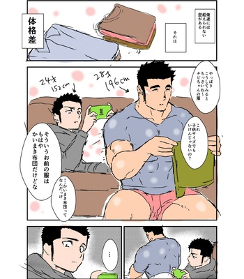 [Sorairo Panda (Yamome)] Size Difference (Mini Comic) [JP] (chapter 1-68) – Gay Manga sex 153