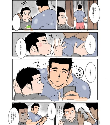 [Sorairo Panda (Yamome)] Size Difference (Mini Comic) [JP] (chapter 1-68) – Gay Manga sex 154