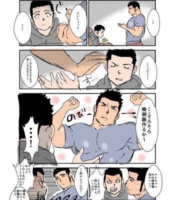[Sorairo Panda (Yamome)] Size Difference (Mini Comic) [JP] (chapter 1-68) – Gay Manga sex 155