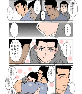 [Sorairo Panda (Yamome)] Size Difference (Mini Comic) [JP] (chapter 1-68) – Gay Manga sex 156