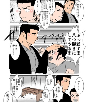 [Sorairo Panda (Yamome)] Size Difference (Mini Comic) [JP] (chapter 1-68) – Gay Manga sex 158