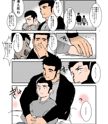 [Sorairo Panda (Yamome)] Size Difference (Mini Comic) [JP] (chapter 1-68) – Gay Manga sex 159