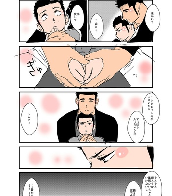 [Sorairo Panda (Yamome)] Size Difference (Mini Comic) [JP] (chapter 1-68) – Gay Manga sex 160
