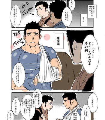 [Sorairo Panda (Yamome)] Size Difference (Mini Comic) [JP] (chapter 1-68) – Gay Manga sex 161