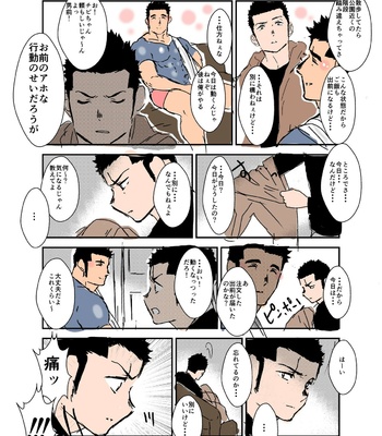 [Sorairo Panda (Yamome)] Size Difference (Mini Comic) [JP] (chapter 1-68) – Gay Manga sex 162