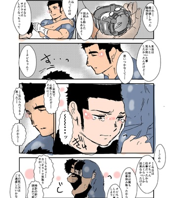 [Sorairo Panda (Yamome)] Size Difference (Mini Comic) [JP] (chapter 1-68) – Gay Manga sex 164