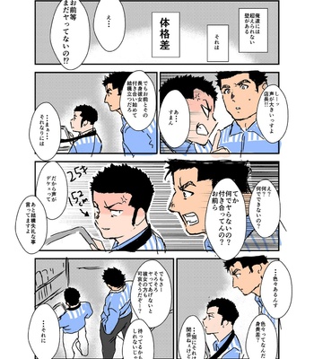 [Sorairo Panda (Yamome)] Size Difference (Mini Comic) [JP] (chapter 1-68) – Gay Manga sex 165