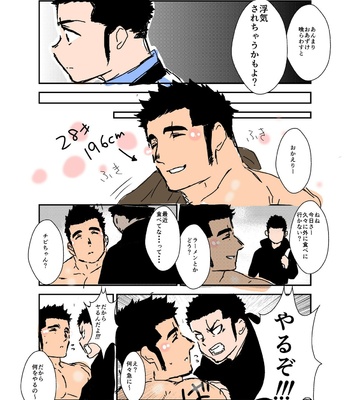 [Sorairo Panda (Yamome)] Size Difference (Mini Comic) [JP] (chapter 1-68) – Gay Manga sex 166