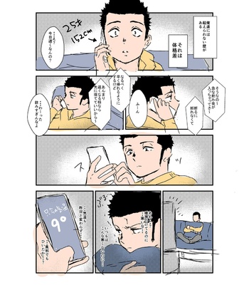 [Sorairo Panda (Yamome)] Size Difference (Mini Comic) [JP] (chapter 1-68) – Gay Manga sex 169