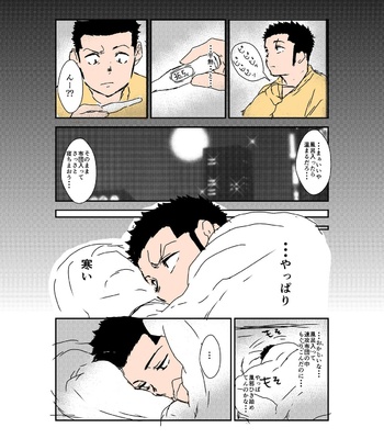 [Sorairo Panda (Yamome)] Size Difference (Mini Comic) [JP] (chapter 1-68) – Gay Manga sex 170