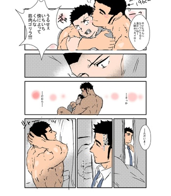 [Sorairo Panda (Yamome)] Size Difference (Mini Comic) [JP] (chapter 1-68) – Gay Manga sex 171