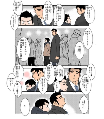 [Sorairo Panda (Yamome)] Size Difference (Mini Comic) [JP] (chapter 1-68) – Gay Manga sex 174