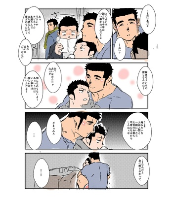 [Sorairo Panda (Yamome)] Size Difference (Mini Comic) [JP] (chapter 1-68) – Gay Manga sex 178