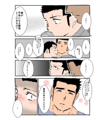 [Sorairo Panda (Yamome)] Size Difference (Mini Comic) [JP] (chapter 1-68) – Gay Manga sex 179