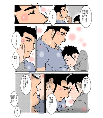 [Sorairo Panda (Yamome)] Size Difference (Mini Comic) [JP] (chapter 1-68) – Gay Manga sex 180