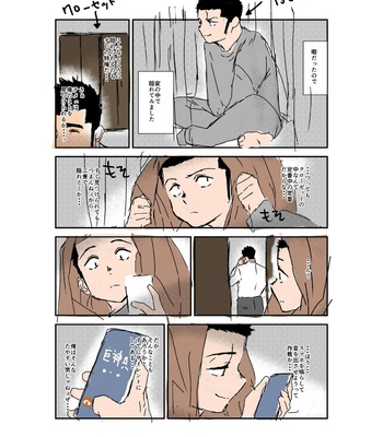 [Sorairo Panda (Yamome)] Size Difference (Mini Comic) [JP] (chapter 1-68) – Gay Manga sex 182