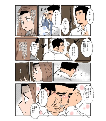 [Sorairo Panda (Yamome)] Size Difference (Mini Comic) [JP] (chapter 1-68) – Gay Manga sex 183