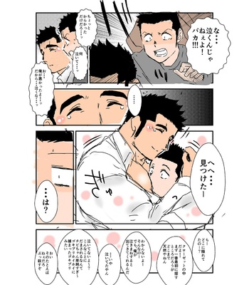 [Sorairo Panda (Yamome)] Size Difference (Mini Comic) [JP] (chapter 1-68) – Gay Manga sex 184