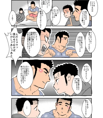[Sorairo Panda (Yamome)] Size Difference (Mini Comic) [JP] (chapter 1-68) – Gay Manga sex 186