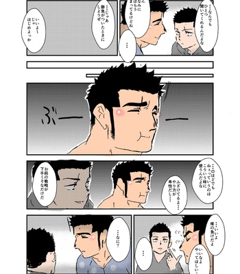 [Sorairo Panda (Yamome)] Size Difference (Mini Comic) [JP] (chapter 1-68) – Gay Manga sex 187