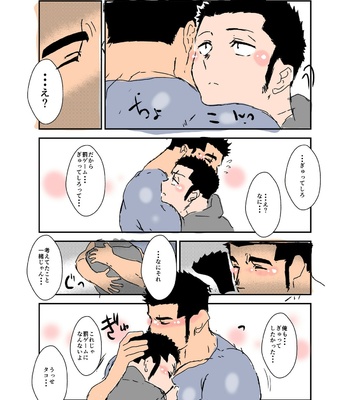 [Sorairo Panda (Yamome)] Size Difference (Mini Comic) [JP] (chapter 1-68) – Gay Manga sex 188