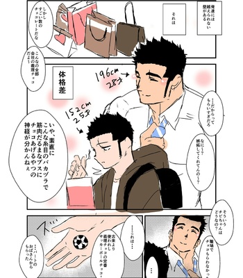 [Sorairo Panda (Yamome)] Size Difference (Mini Comic) [JP] (chapter 1-68) – Gay Manga sex 189