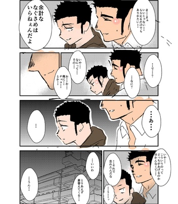 [Sorairo Panda (Yamome)] Size Difference (Mini Comic) [JP] (chapter 1-68) – Gay Manga sex 190