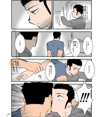 [Sorairo Panda (Yamome)] Size Difference (Mini Comic) [JP] (chapter 1-68) – Gay Manga sex 191