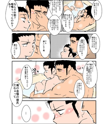 [Sorairo Panda (Yamome)] Size Difference (Mini Comic) [JP] (chapter 1-68) – Gay Manga sex 194