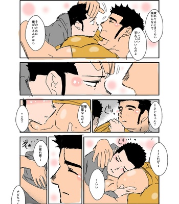 [Sorairo Panda (Yamome)] Size Difference (Mini Comic) [JP] (chapter 1-68) – Gay Manga sex 196
