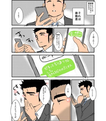 [Sorairo Panda (Yamome)] Size Difference (Mini Comic) [JP] (chapter 1-68) – Gay Manga sex 197