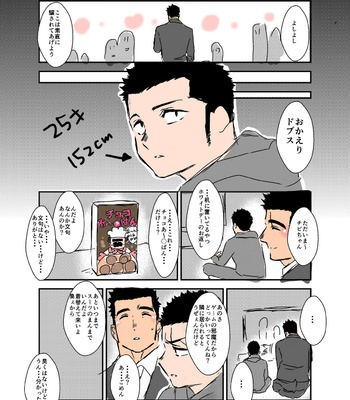 [Sorairo Panda (Yamome)] Size Difference (Mini Comic) [JP] (chapter 1-68) – Gay Manga sex 198