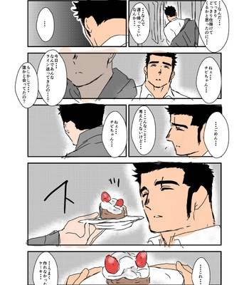 [Sorairo Panda (Yamome)] Size Difference (Mini Comic) [JP] (chapter 1-68) – Gay Manga sex 199