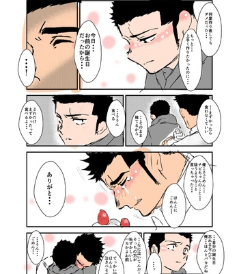 [Sorairo Panda (Yamome)] Size Difference (Mini Comic) [JP] (chapter 1-68) – Gay Manga sex 200