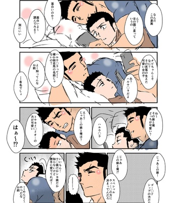 [Sorairo Panda (Yamome)] Size Difference (Mini Comic) [JP] (chapter 1-68) – Gay Manga sex 202