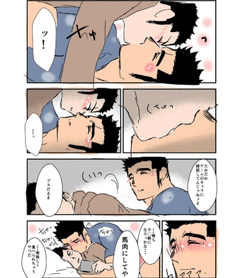 [Sorairo Panda (Yamome)] Size Difference (Mini Comic) [JP] (chapter 1-68) – Gay Manga sex 204