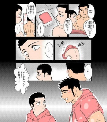 [Sorairo Panda (Yamome)] Size Difference (Mini Comic) [JP] (chapter 1-68) – Gay Manga sex 207