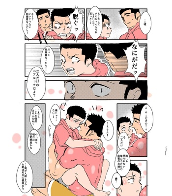 [Sorairo Panda (Yamome)] Size Difference (Mini Comic) [JP] (chapter 1-68) – Gay Manga sex 208