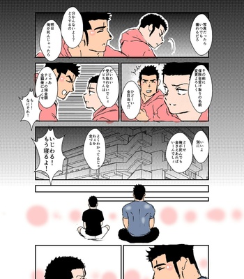 [Sorairo Panda (Yamome)] Size Difference (Mini Comic) [JP] (chapter 1-68) – Gay Manga sex 210