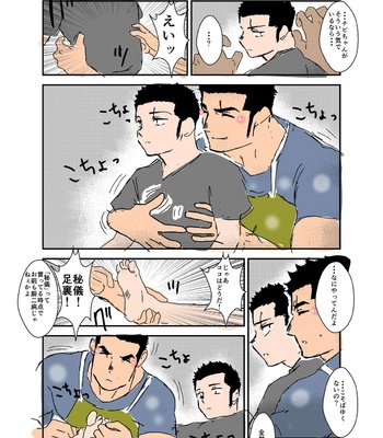[Sorairo Panda (Yamome)] Size Difference (Mini Comic) [JP] (chapter 1-68) – Gay Manga sex 214