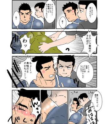 [Sorairo Panda (Yamome)] Size Difference (Mini Comic) [JP] (chapter 1-68) – Gay Manga sex 215