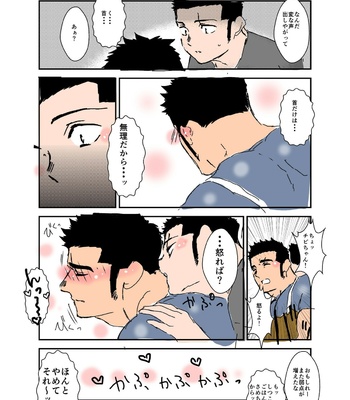 [Sorairo Panda (Yamome)] Size Difference (Mini Comic) [JP] (chapter 1-68) – Gay Manga sex 216