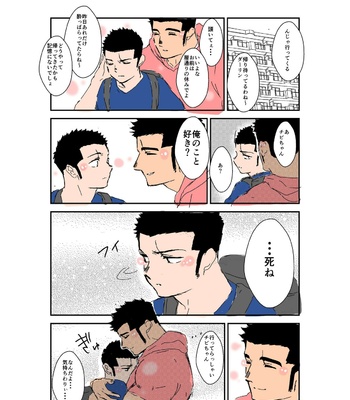 [Sorairo Panda (Yamome)] Size Difference (Mini Comic) [JP] (chapter 1-68) – Gay Manga sex 220
