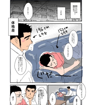 [Sorairo Panda (Yamome)] Size Difference (Mini Comic) [JP] (chapter 1-68) – Gay Manga sex 221