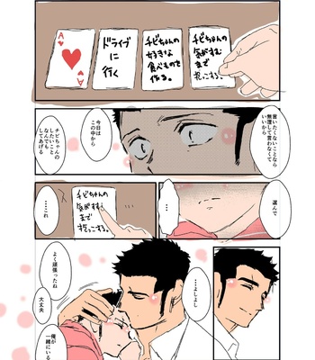 [Sorairo Panda (Yamome)] Size Difference (Mini Comic) [JP] (chapter 1-68) – Gay Manga sex 224