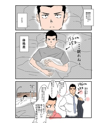 [Sorairo Panda (Yamome)] Size Difference (Mini Comic) [JP] (chapter 1-68) – Gay Manga sex 225